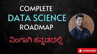 Complete Data Science Roadmap in Kannada  Data Science Roadmap 2025 [upl. by Siblee]