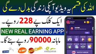 100 Real Online paise kaise kamaye  online earning in pakistan game khel kar paise kaise kamaye [upl. by Yttik]