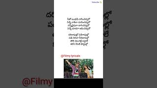 Endhuku cheliya song lyrics  Endhukante premanta  Ram pothineni  Tamannaah  GV prakash [upl. by Dahc135]