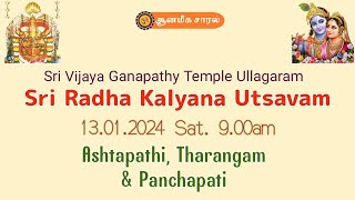 Ashtapathi Tharangam amp Panchapati  Sri Vijaya Ganapathy Temple Ullagaram [upl. by Enial]