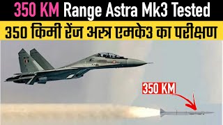 350 KM Range Astra Mk3 Tested Successfully from Ground [upl. by Gnoht821]