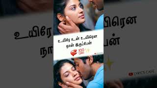 uyire un uyirena naan iruppen whatsapp status💞zero movie ❣️love status tamil😍 [upl. by Neilla]