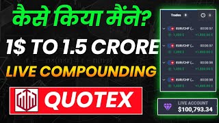 1 To 15 Crore Profit Compounding Quotex  Quotex Trading Strategy  binary options Quotex [upl. by Hodge]