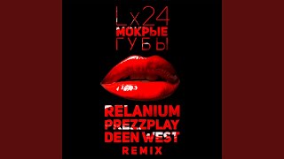 Мокрые губы Relanium Prezzplay Deen West Remix [upl. by Aimil]