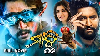 Maachi  ମାଛି  Odia Full Movie HD  Nani Kiccha Sudeep Samantha  S S Rajamouli  sandipanodia [upl. by Ahsenek708]