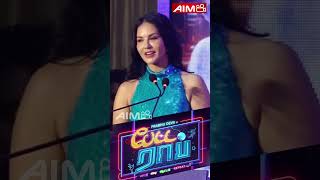 Sunny Leone Claps  Patta Rap Movie  AIMPICTURES shorts [upl. by Yrrad]