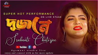 Srabanti Chaterjee hot Live stage Performance 2021 I Dujone  Dev and Srabanti romantic song I [upl. by Rehportsirhc558]