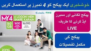 How to buy zong my4 package  How to add members in zong my4 package [upl. by Siseneg]