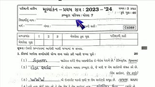 STD 7 COMPUTER SEM 1 PARIXA PAPER SOLUTION 2024 DHORAN 7 COMPUTER PRATHAM PARIKSHA PAPER SOLUTION [upl. by Neva]