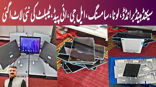 Cheapest Tablet Tablet Price in Pakistan 2024 Calling Sim Tablet Samsung LG Lenovo Apple ipad [upl. by Eiger32]