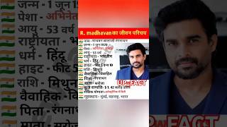 आर माधवन का जीवन परिचयbiography of r madhavan biography viral viralshort actors trending [upl. by Grati929]