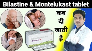 Allergic सर्दी जुकाम की best amp safe tablet  bilastine and montelukast tablet uses [upl. by Malcah792]