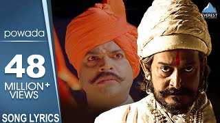 Shivaji Maharaj Powada with Lyrics  Me Shivajiraje Bhosale Boltoy  Marathi Song  Mahesh Manjrekar [upl. by Yddor]