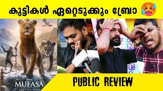 Mufasa The Lion King review  Mufasa The Lion King Kerala theatre response  Barry Jenkins [upl. by Onaivatco963]