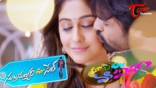 Subramanyam For Sale Movie Review  Maa Review Maa Istam [upl. by Aramoix]