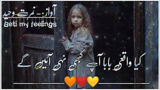 poetry on father death  Short poetry on father death  miss u Baba Jani status beti [upl. by Frasquito536]