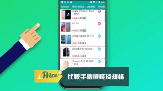 立即下載Price香港格價網app [upl. by Lilla]