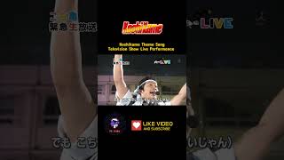 Kochikame Theme Song  Television Show  Live Performance Japan [upl. by Beitnes]