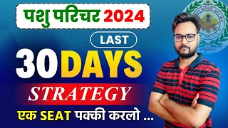 Rajasthan Pashu Parichar 2024  Animal Attendant Last 30 Days Preparation Strategy [upl. by Pierro]