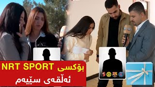 بۆکسی NRT SPORT  ئەڵقەی سێیەم [upl. by Arelc]