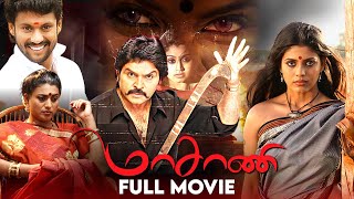 Masani  Tamil Full Movie  Ramki  Ineya  Akhil  Sija Rose  Sps Cinemas [upl. by Gifferd520]