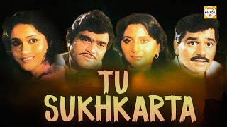 Tu Sukhkarta 1993 Classic Full Marathi Movie  Ashok Saraf Laxmikant Berde Nishigandha [upl. by Auqinimod75]