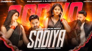 Sadiya Dj Song Pawan Singh  New Bhojpuri Song  Bhojpuri Song [upl. by Levram306]