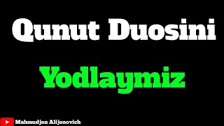 Кунут дуосини тез ва осон йодлаймиз Иншаллах аудио ва йозувли варианти [upl. by Eelhsa]