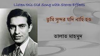 Tumi Sundar Jodi Nahi Hao Stereo Remake  Talat Mahmood  Bengali Modern Song 1959  Lyrics [upl. by Enneire]