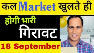 Todays Market Prediction  Bank Nifty Prediction  Ghanshyam Tech Live Trading [upl. by Manon]