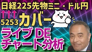 【チャート分析PDF＆リンク無料プレゼント】11月5日 ライブDEチャート分析 オフィシャルLINE登録後241105入力で分析PDFとリンク無料プレゼント [upl. by Karwan]