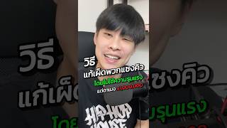 อยากแซงดีนัก😛 drivethru car mercedes fyp viralvideo fokespace [upl. by Onitsuj]