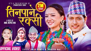 Tinpane Rakshi  Anju Panta Paresh Rai  FtAlisha Rai Pushpa Khadka Anil Koyee New Purbeli Song [upl. by Ahsakat]