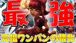 【一番簡単なワンパン】ワイリフ やる前にやれ！一球入魂のミッドレーナーアニー [upl. by Colman]