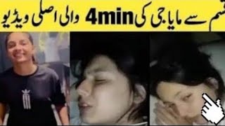 4 mint 36 second Maya g video  Tiktoker Maya g Viral Video  Maya x full viral video [upl. by Allis]