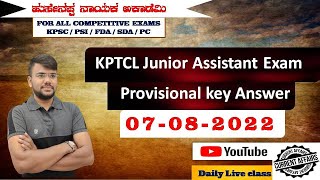 KPTCL Junior Assistant Exam Provisional key Answer  07082022 [upl. by Kasper]