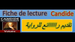 Candide  Fiche de lecture تعريف مبسط بحكاية كانديد [upl. by Annaya296]