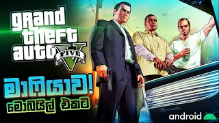 GTA V Android Gameplay and Download  GTA V Install in Mobile Sinhala Gameplay [upl. by Krell]