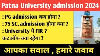 Patna University PG admission  UG cutoff 2024 [upl. by Suedama]