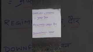 Corrupt leaders Regimes Downfall meaning in hindi short video [upl. by Atilrep215]