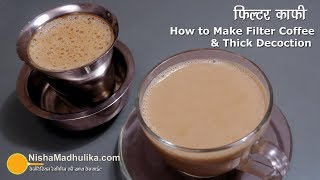 How to make filter coffee at home  Decoction Coffee recipe  Moka Pot coffee [upl. by Klina]