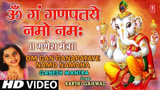 Om Gan Ganpataye Namo Namah Ganesh Mantra By Kartiki Gaikwad I Ganesh Mantra [upl. by Margie]