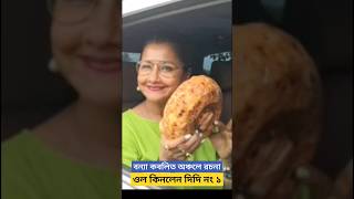 বন্যা কবলিত এলাকায় রচনা কিনলেন ওল  Rachana Banerjee visits Flood Areas of Hooghly  Didi No1 [upl. by Adian130]