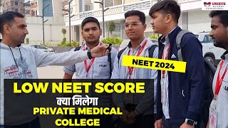 Low NEET Score क्या मिलेगा Private Medical College  NEET Aspirants [upl. by Raine399]