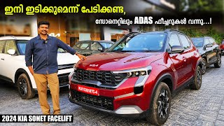 2024 Kia Sonet Facelift Malayalam Review New Kia Sonet 2024 with ADAS Level 1 Kia Sonet RobMyShow [upl. by Odrick886]