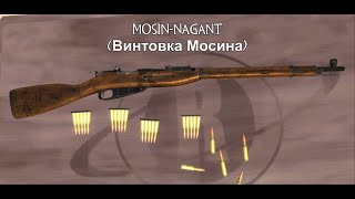 MosinNagant 모신나강 GMOD [upl. by Safko]