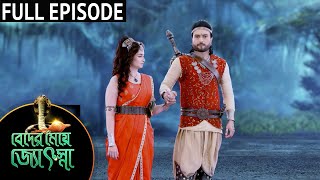 Beder Meye Jyotsna  Full Episode  12 Nov 2020  Sun Bangla TV Serial  Bengali Serial [upl. by Ilajna]