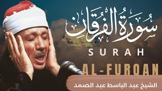 Surah Al Furqan Full  سورة الفرقان كاملة [upl. by Assyla404]