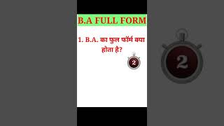 BA ka full form kya hota haishorts BA का फुल फॉर्म क्या होता है [upl. by Joost]