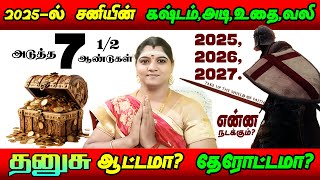 5 Reasons People Succeed at சனி பெயர்ச்சி பலன்கள் 2025  Dhanusu Rasi 2025 [upl. by Ziza689]